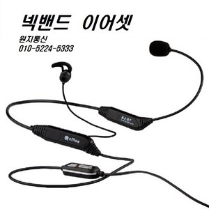 삼성키폰이어셋 I2205 I5243 IP폰헤드셋 전화기이어셋