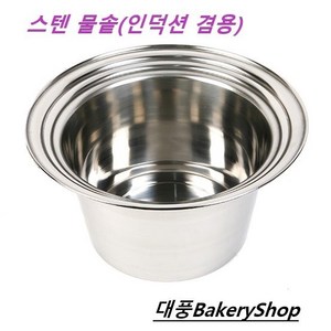 대풍BakeryShop 스텐 물솥 (인덕션 겸용) 떡제조기능사 국산, 1개, 310, 310cm