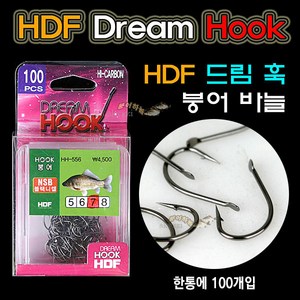 [붕어하늘] 해동 드림훅 붕어바늘 100개 실속형 HH-556 낚시바늘, 흑침 5호(HH-556), 1개