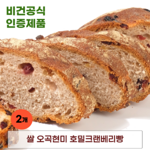 발효종 쌀 오곡현미 비건빵 VEGAN 호밀크랜베리빵 1+1 쿠팡입점기념, 364g, 2개