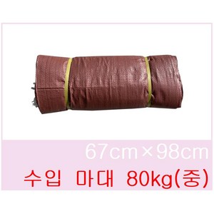 크린메이트 마대 포대 100kg 67 x 97 cm S214 50p, 1개, 혼합색상