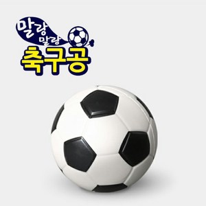 무토 말랑말랑 축구공 / 스펀지공 / 장난감공 / 유아체육 / 연질축구공, 1개