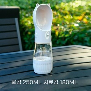 디어릭스 휴대용 2 in 1 애견물병 사료 간식 한번에 편리한 반려동물 외출 필수템, 1개, 그레이