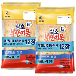 삼호어묵 부산어묵 바른사각 240g, 4개