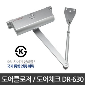 도어클로저 브라켓 일자형 DR-630, 1개