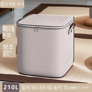 다용도 이불 옷 패브릭 수납함 리빙가방, 핑크210L, 1개