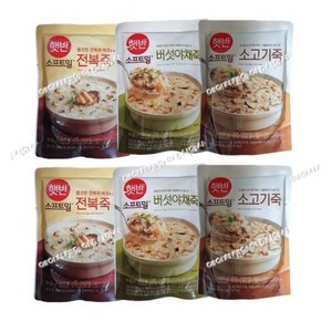 [총 6개입/450g]비비고죽 전복2+버섯야채2+소고기2, 1세트