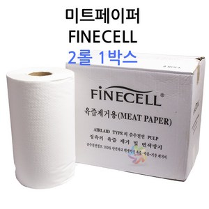 미트페이퍼 흰색 Finecell 파인셀 육즙 수분 기름제거, 1개