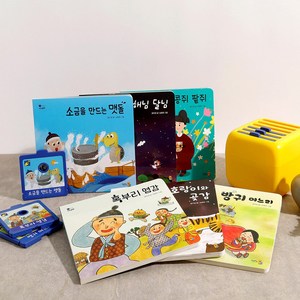 이야기시네마 명작동화시리즈 전래동화 세계명작 그림자극장 수면교육, 04.명작동화시리즈2 (한국어), 1개