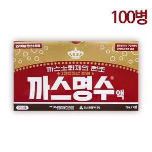 삼성제약 까스명수액, 75ml, 100개