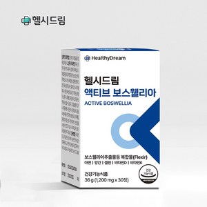 헬시드림 관절 연골 건강 관리 액티브 보스웰리아 비타민D 비타민K 1200mg, 1박스, 30정