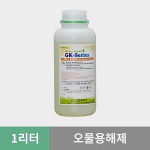 GK오물용해제(초강력배수구세정제) 1kg + 1kg 아파트 화장실 욕실 욕조 세면대 세탁실 하수구 하수관 배수구 배수관 배관 머리카락 오물 막힘 뚫음 뚫기 역류, 1L, 2개