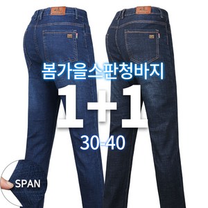 SPM NEW패션A스판청바지