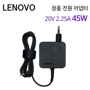 레노버 노트북 정품 전원 어댑터 20V 2.25A 45W (4.0X1.7mm) 충전기 PA-1450-55LR, 레노버 45W (4.0), 1개