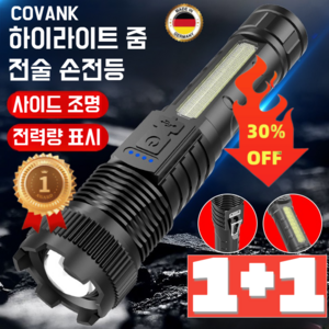 [도매가!!] 1+1 독일 LED 엄지 미니 고휘도 손전등 캠핑 손전등 후레쉬 충전식 줌 써치 라이트, [1+1], 1개