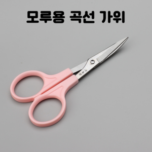 모루인형 공예 도구 모루용 곡선 가위, 1개