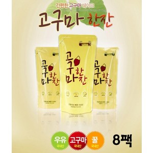 [이지푸드] 고구마한잔 쉐이크(8팩), 8개, 단일선택, 300g, 8개