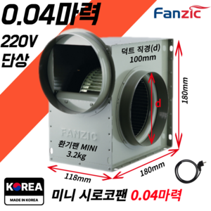 팬직 소형 시로코팬 0.04마력 덕트 100mm 단상 220V TFB-F10AS+코드선 2M 가정용 소형 흡기용 프라모델용, 1개