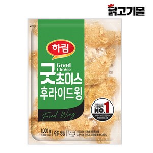 닭고기몰 하림 굿초이스 후라이드 윙, 1kg, 8개