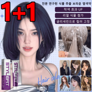 1+1 [다색 옵션]암모니아 없는 향기 염색약 흰머리 단발염색제 헤이즐넛색 크림 커버 염색약, 100ml, (1+1)블루 브라운, 2개