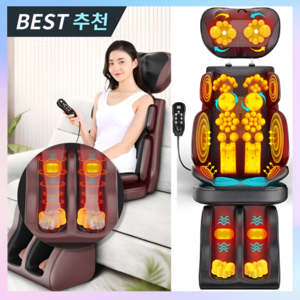 한해전자 다용도 전신안마기 온열 찜질 마사지기 의자형 매트 허리 종아리 어께 안마기, [브라운] 6세대 고성능 올인원 안마기