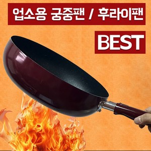 라포로 국산 업소용 후라이팬, 궁중팬, 1개, 28cm