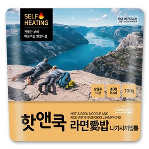 (핫앤쿡 나가사끼짬뽕 라면애밥) 발열도시락 전투식량 비상식량, 100g, 1개