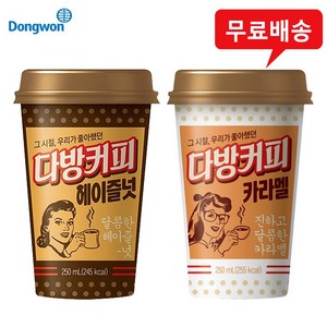 동원 다방커피 헤이즐넛12컵+카라멜12컵, 24개, 250ml