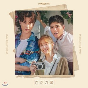 tvN 월화드라마 청춘기록 OST, 2CD