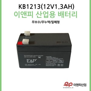 이앤피배터리 KB1213(12V1.3AH) 전동차 장난감 유아자동차 /완구, 1개