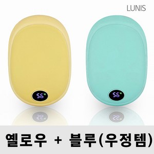 귀여운 손난로 파스텔 LED 충전식 손난로 보조배터리 대용량 10000mAh 양면발열 루니스 LUNIS, 허니옐로우 + 파스텔블루(우정템)