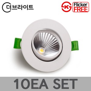 더브라이트 LED 다운라이트 3인치 COB 직회전 8W 플리커프리 매입등 10개 세트, 전구색(노란빛)