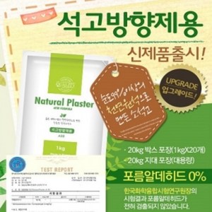 네이처 화이트 석고가루(1kg), 석고분발