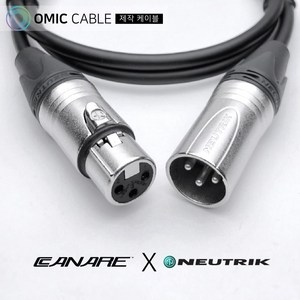 XLR 암-XLR 수 10m 카나레 캐논 마이크 케이블 선 (오믹케이블 OM-2XX), 노랑