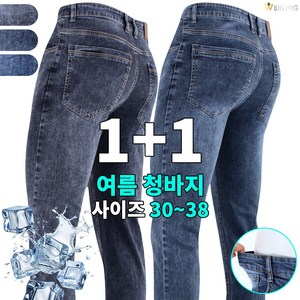 [더빅보스] BS-JC스판청바지 1+1 남자 기본 데일리 일자 핏이 예쁜 데님 팬츠