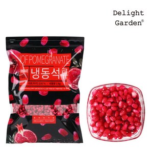 [딜라잇가든] 냉동 석류1kg x 10, 10개