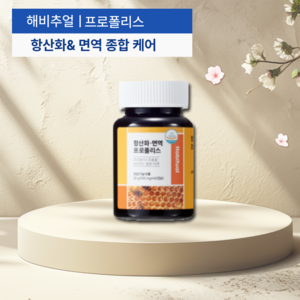 [2개월분] 해비추얼 항산화 면역 프로폴리스, 1개, 60정