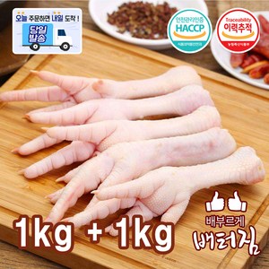 (당일출돼지) 영양만점 토종닭발 큰닭발 발톱제거 발톱있음, 2kg 발톱닭발, 1개