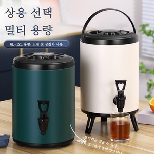 업소용 보온보냉물통 다용도 대용량 스테인레스 보온 온수통 국 물통, 1개, 화이트, 16L