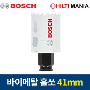 보쉬 홀쏘 바이메탈 파워체인지 홀소 홀커터 41mm 2608594213, 1개