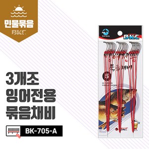 [BKC 백경] 2개조 잉어전용 묶음채비 BK-705, 1개