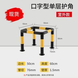 주차안전바 가드레일 주차장 안전가이드판 주차금지 안전봉 차단바, ㅁ형 76x500x500x600x1.5, 1개