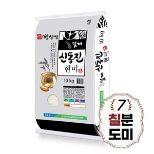 [당일도정] 신동진 칠분도쌀 10kg 7분도 칠분도미, 1개, 상세 설명 참조