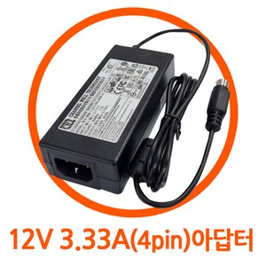 IEC 62368-1대응 어댑터 CWT 12V 3.33A(Din 4pin-상하극성)/PAA040F/KPA040F/KPL-040F/KPL-040F-VI(6등급) 아답터, 아답터+파워코드, 1개