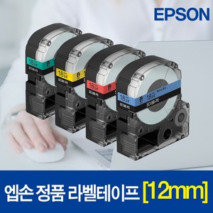 EPSON 엡손 정품 12mm_SD12K-PX 검정바탕 흰색글씨 라벨 테이프 라벨 프린터 전용, 엡손 라벨테이프SD12K-PX검정바탕 흰색글씨