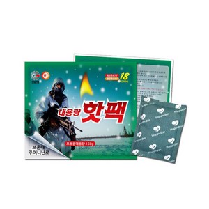 대용량 핫팩 포켓형 150g 손난로 군용핫팩 흔드는핫팩 등교 출근, 20개