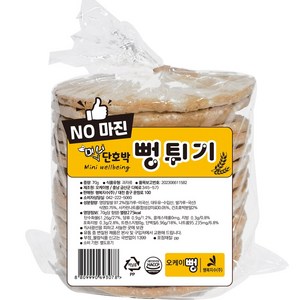 오케이뻥 미니 단호박 뻥튀기, 1개, 80g