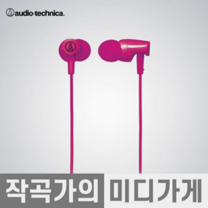 [작곡가의 미디가게] Audio Technica ATH-CLR100IS 오디오테크니카 인이어 이어폰 이어셋 음악감상 가성비 저렴한 싼 다양한 컬러 SONIC FUEL, PK핑크
