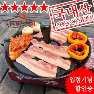 대대손손 국내산 무쇠불판 주물 길들인 솥뚜껑불판 33-40cm 고기불판 삼겹살불판 양면불판 가정용불판 업소용불판, 솥뚜껑불판 35cm, 1개