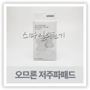 오므론 저주파패드 정품 HV-F021 HV-F022 ( 낱개2개 ), 1개